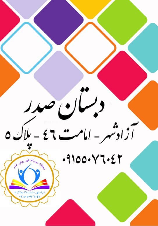 صدر 